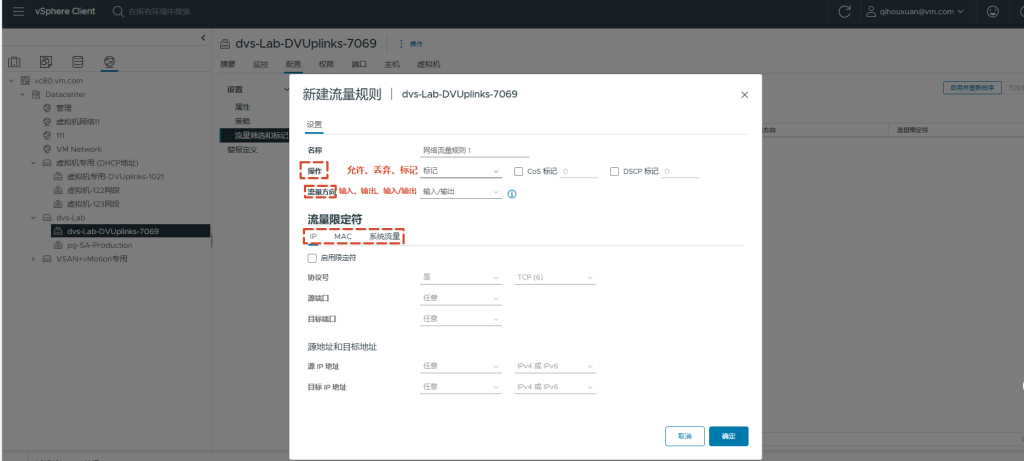 图片[2]-管理 vSphere Distributed Switch（分布式交换机）-宸玚的知识库