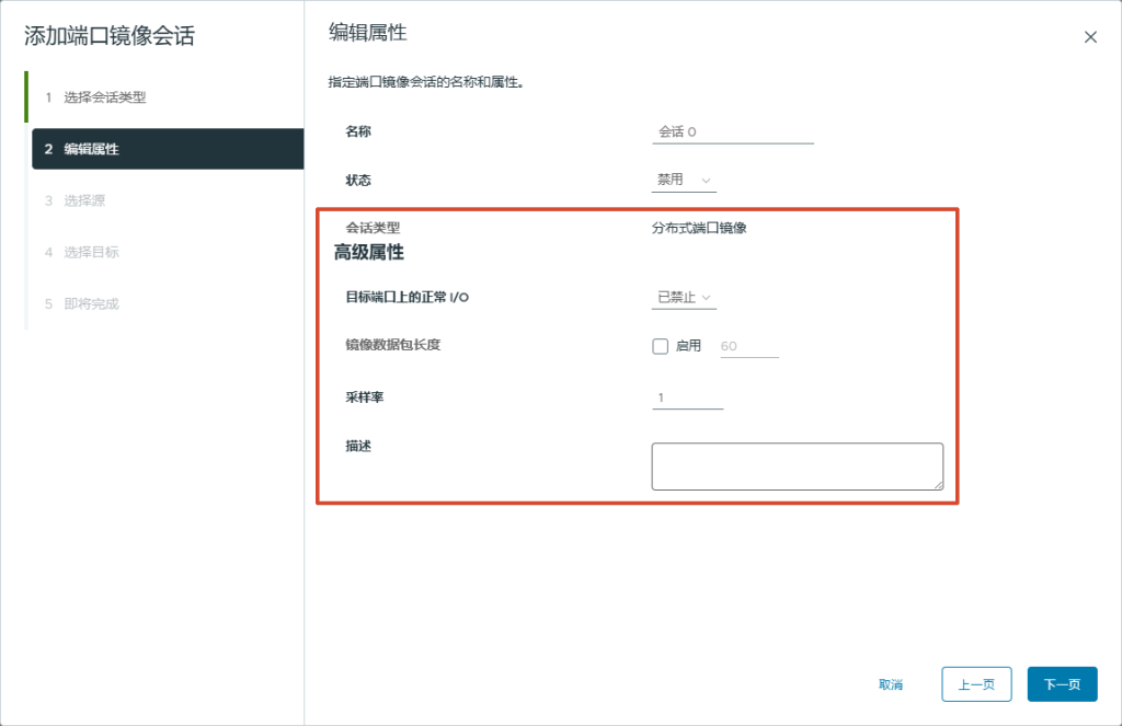 图片[8]-分布式交换机中的 NetFlow 和端口镜像-宸玚的知识库
