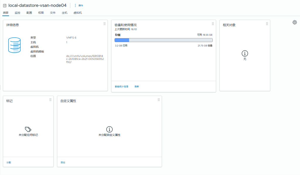 图片[5]-vSAN数据存储-宸玚的知识库