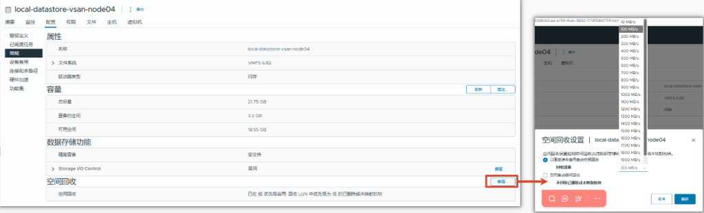 图片[4]-vSphere Storage APIs – Array Integration (VAAI)-宸玚的知识库