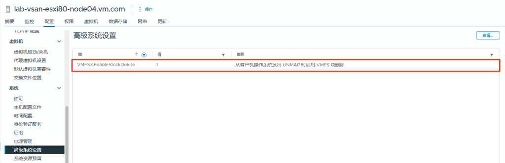 图片[5]-vSphere Storage APIs – Array Integration (VAAI)-宸玚的知识库