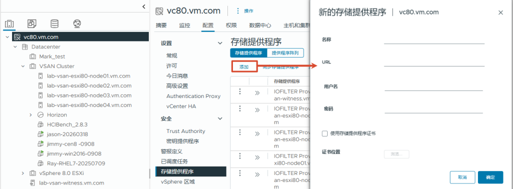 图片[2]-vSphere Storage APIs for Storage Awareness and vSphere APIs for I/O Filtering (VASA and VAIO)-宸玚的知识库